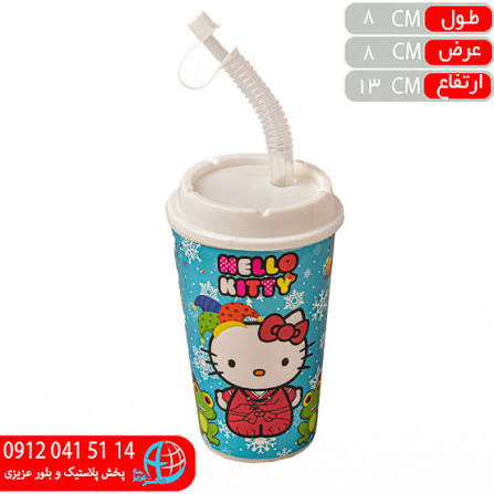 لیوان نی دار طرح دار